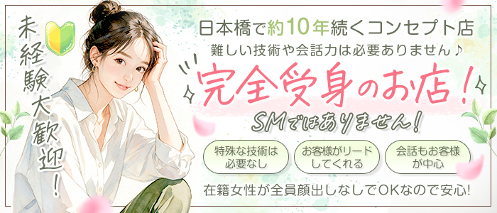 収容所 日本橋