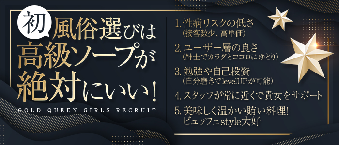 ゴールドクィーン