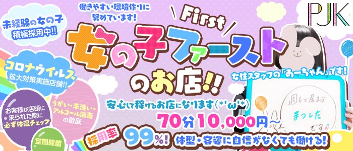 パンチラJK