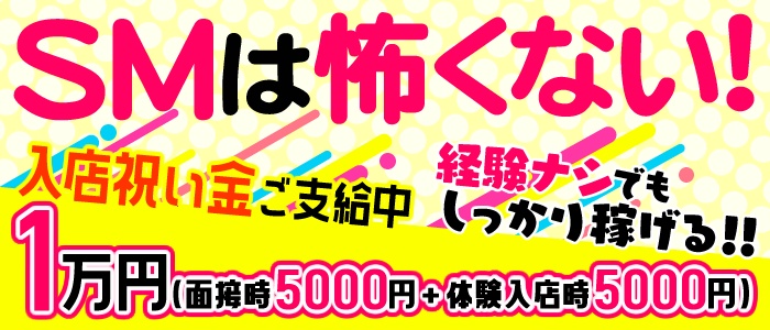 SMキングダム