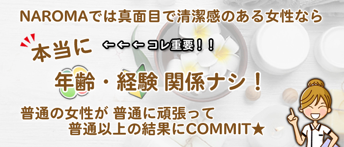 NAROMA 奈良店