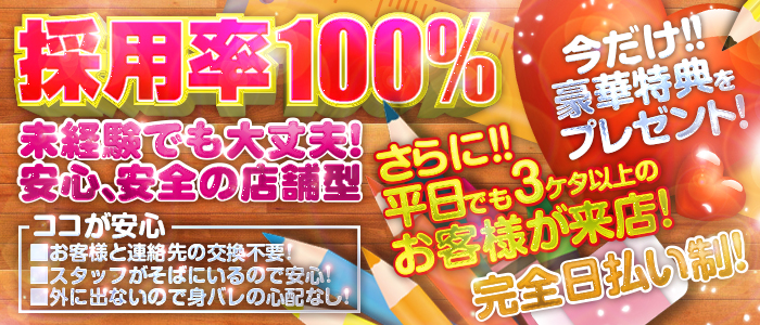 学校でGOGO!三宮店