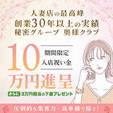 奥様クラブ