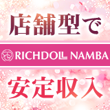 リッチドールなんば店