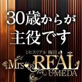 ミセスリアル梅田店