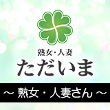 ただいま京橋店