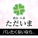 ただいま京都店