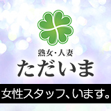 ただいま天王寺