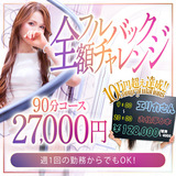 谷町人妻ゴールデン倶楽部