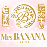 ミセスバナナ