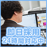 スピードエコ日本橋店