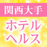 スピード道頓堀店