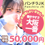 パンチラJK