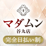 マダムン 谷九店