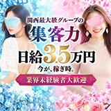 不倫センター日本橋店