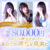 スパーク 日本橋店