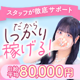 スパーク 梅田店