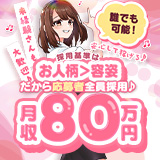 ぷるるん小町 梅田店