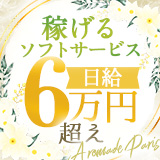 Aroma De Paris-アロマデパリ-