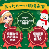 ぷるるん小町 京橋店