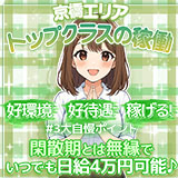 ぷるるん小町 京橋店