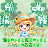 ぷるるん小町 京橋店