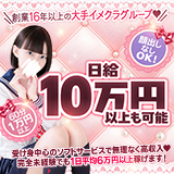 妄想する女学生たち梅田校