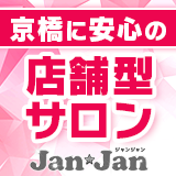 JanJan (ジャンジャン)