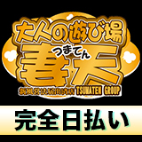 妻天グループ日本橋店