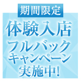 人妻茶屋谷九店