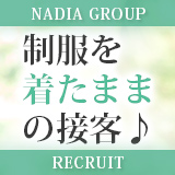 アロマエステNADIA大阪店