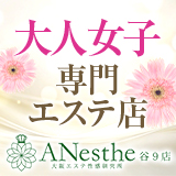 ANesthe（アネステ）谷9店