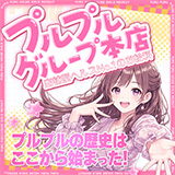 プルプルハウス