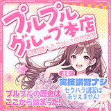 プルプルハウス
