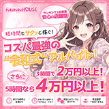 プルプルハウス