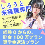 どえむ女学園日本橋校