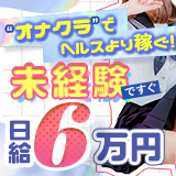 学校帰りの妹に手コキしてもらった件　谷九