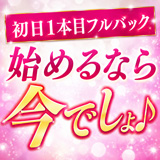 フュージョンスパ