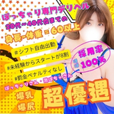 豊満奉仕倶楽部