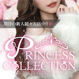 PRINCESS COLLECTION