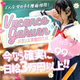 密着指導！バカンス学園谷九校