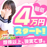 密着指導！バカンス学園谷九校