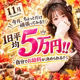 夜這い調教クラブ本店