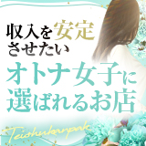 亭主関白日本橋店