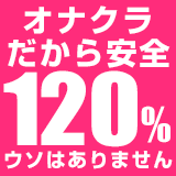 おじさま大好き素人オナクラ谷九店