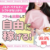 ユートピア