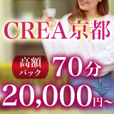 クレア京都