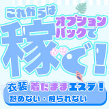 めっちゃスイスク 梅田店