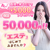 大阪回春性感マッサージ倶楽部