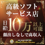 Maria Belle Aroma-マリアベルアロマ-